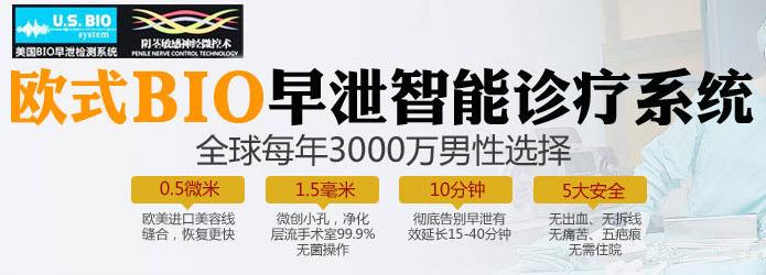 欧式微创阴茎背神经降敏术